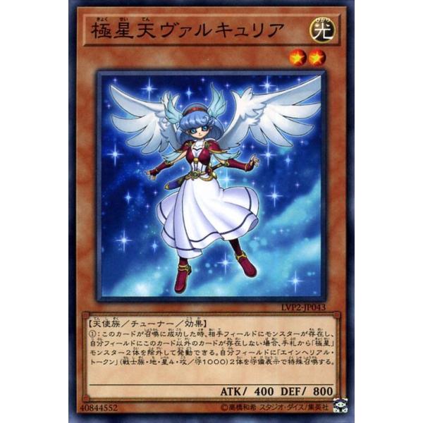 card-museum_lvp2-jp043-n