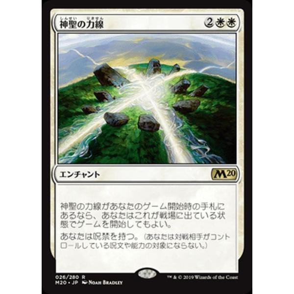 Mtg マジック ザ ギャザリング 神聖の力線 レア 基本セット M 026 日本語版 エンチャント 白 M 026 R カードミュージアム Yahoo 店 通販 Yahoo ショッピング