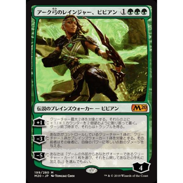 Mtg マジック ザ ギャザリング アーク弓のレインジャー ビビアン 神話レア 基本セット M 199 日本語版 伝説のプレインズウォーカー 緑 M 199 M カードミュージアム Yahoo 店 通販 Yahoo ショッピング