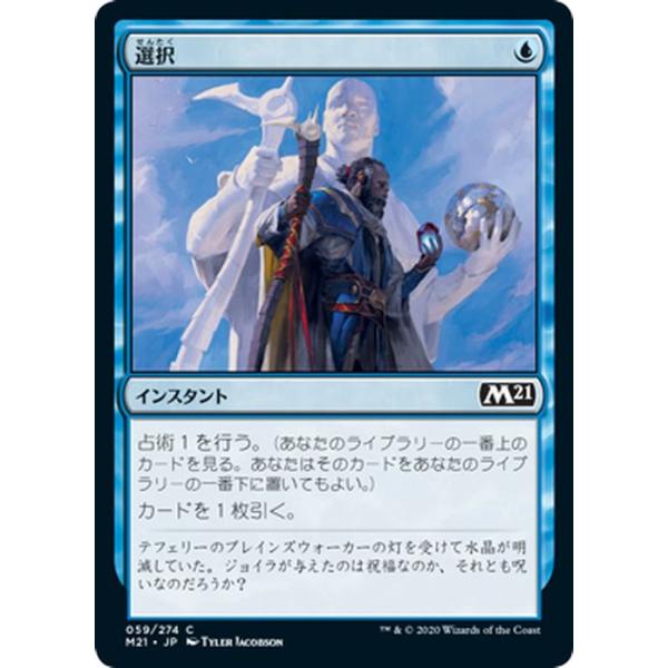 card-museum_m21-059-c
