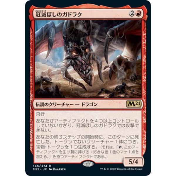 card-museum_m21-146-r