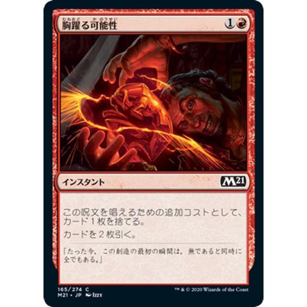 card-museum_m21-165-c