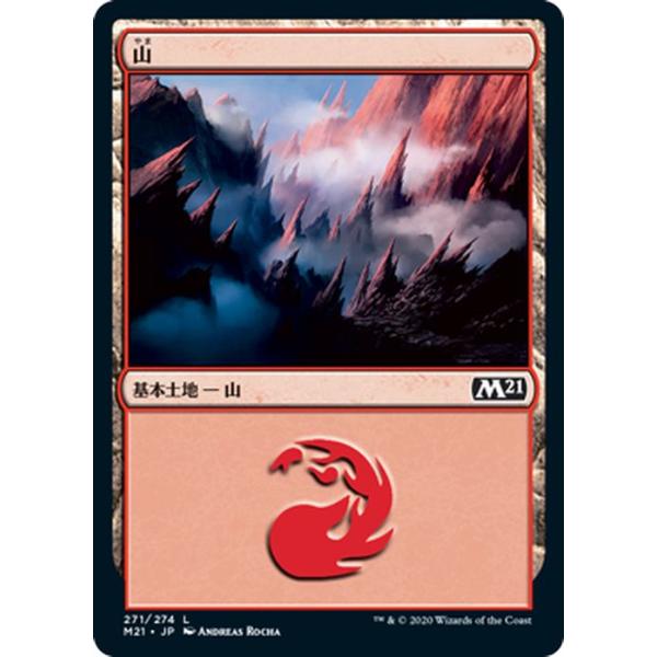 Magic: The Gathering MTG マジック:ザ・ギャザリング 山 基本 Magic: The Gathering MTG マジック:ザ・ギャザリング 山 基本