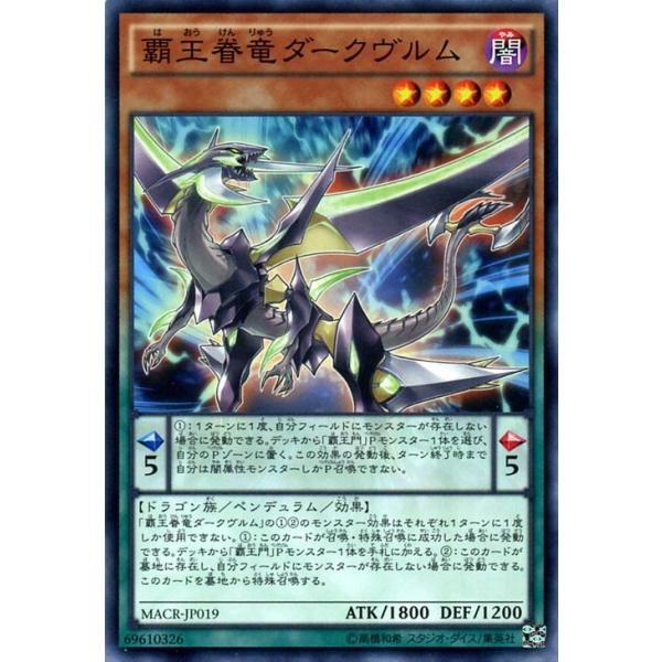 遊戯王 覇王眷竜ダークヴルム マキシマムクライシス Macr Jp019 N カードミュージアム Yahoo 店 通販 Yahoo ショッピング