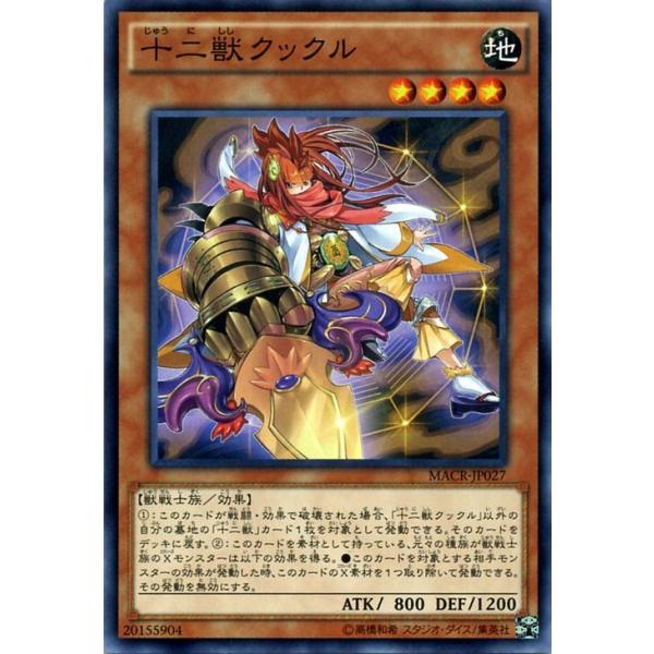 card-museum_macr-jp027-n