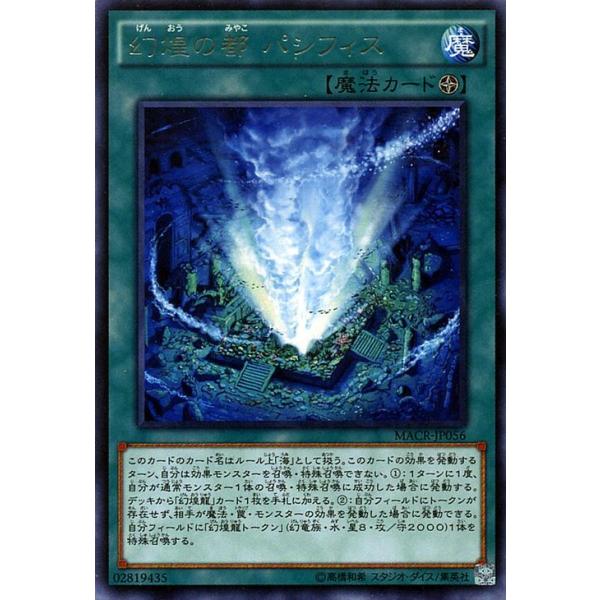 card-museum_macr-jp056-r