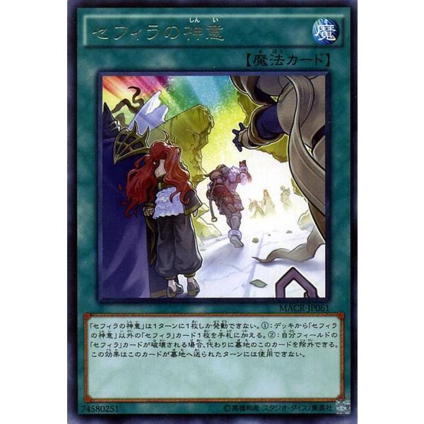 遊戯王オフィシャルカードゲーム デュエルモンスターズ 遊戯王