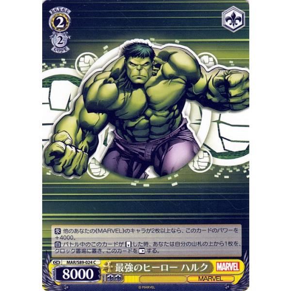 ヴァイスシュヴァルツ Marvel/Card Collection 最強のヒーロー ハルク