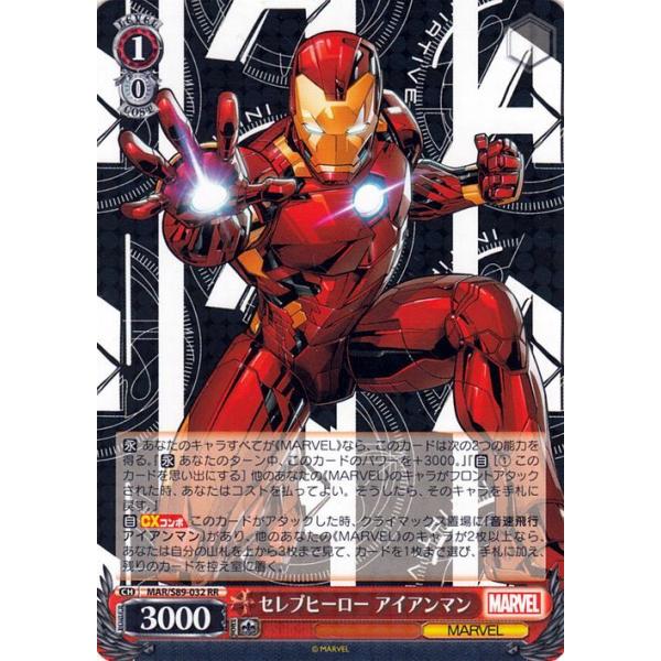 ヴァイスシュヴァルツ Marvel/Card Collection セレブヒーロー