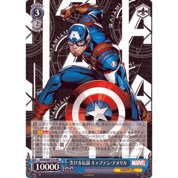 不屈のヒーロー キャプテン・マーベル　MR ヴァイスシュバルツ FALLING STAR”キャプテン・マーベル【ヴァイスシュヴァルツ