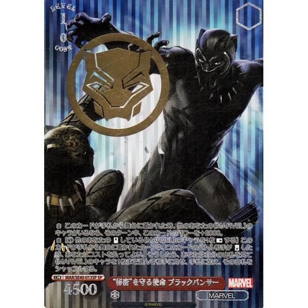 card-museum_marse40-013sp-sp