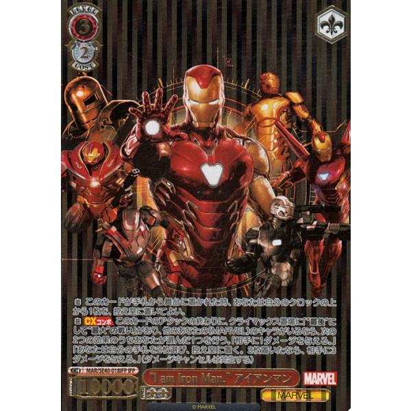 ヴァイス　アイアンマン　MR card-museum_marse40-018ifp-ifp