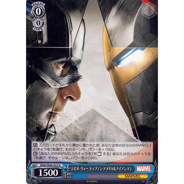 ヴァイスシュヴァルツ ヴァイスシュヴァルツ プレミアム MARVEL シビル