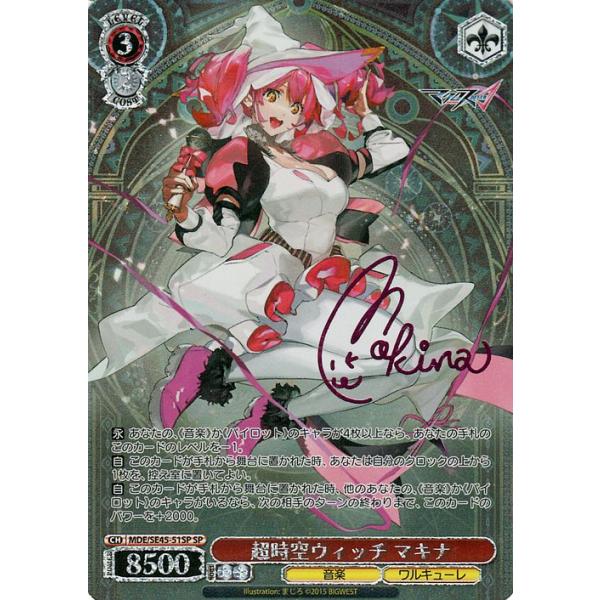 ヴァイスシュヴァルツ マクロスΔ マキナ カナメ SP セット カードリスト ｜ ヴァイスシュヴァルツ｜Weiβ Schwarz