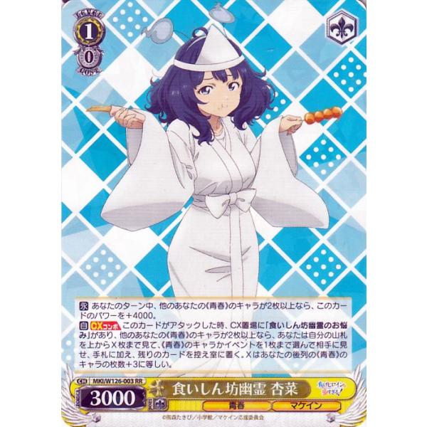 card-museum_mkiw126-003-rr