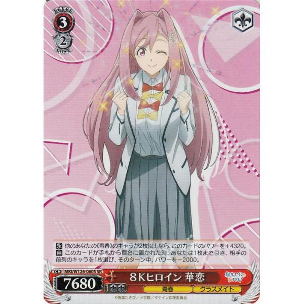 card-museum_mkiw126-060s-sr