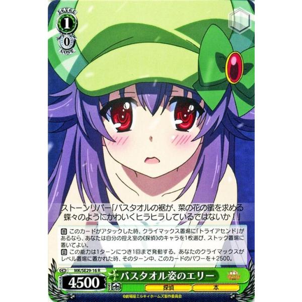 card-museum_mkse29-016-r