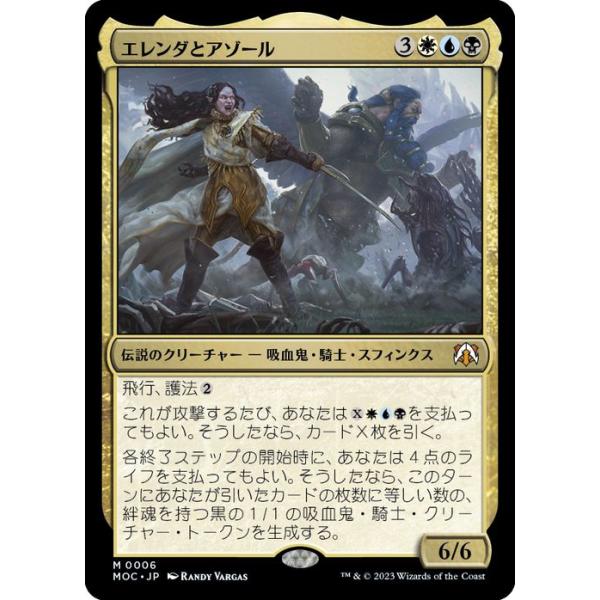MTG マジック：ザ・ギャザリング エレンダとアゾール(神話レア) 機械兵団の進軍(MOC-0006)