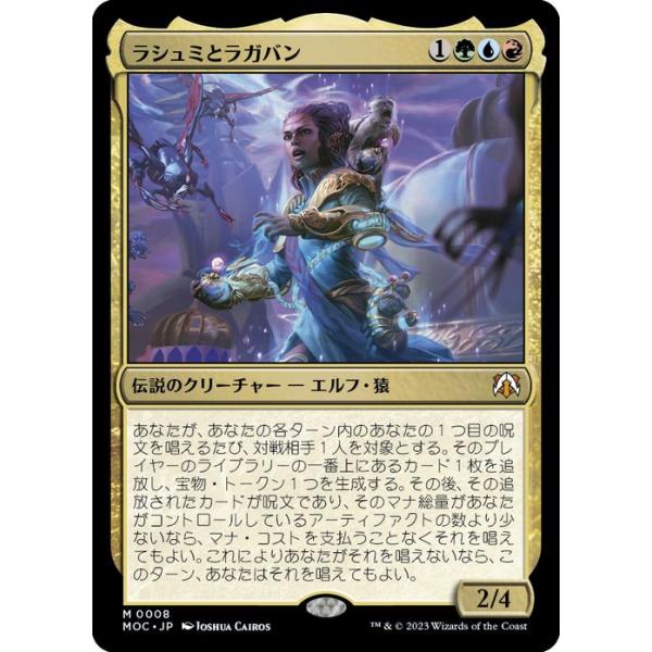 MTG マジック：ザ・ギャザリング ラシュミとラガバン(神話レア) 機械兵団の進軍(MOC-0008)