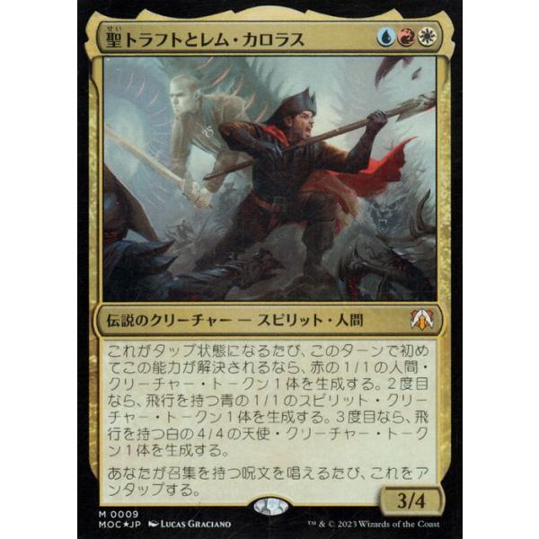 MTG マジック：ザ・ギャザリング 聖トラフトとレム・カロラス(神話レア) 機械兵団の進軍(MOC-SBF0009) |  日本語版 多色