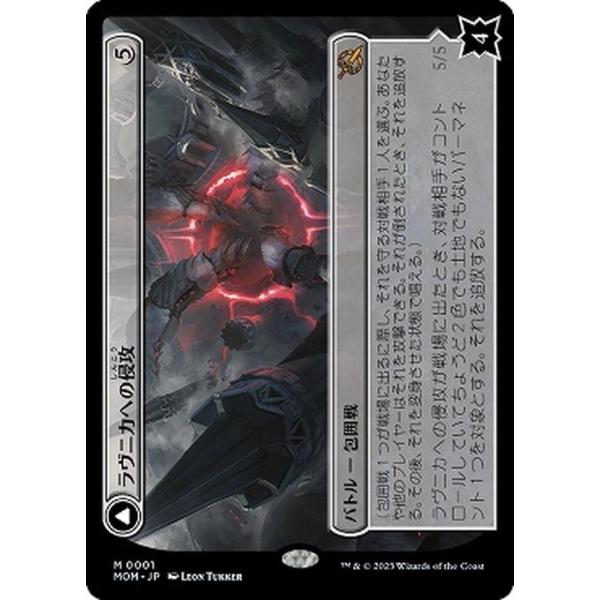 MTG マジック：ザ・ギャザリング ラヴニカへの侵攻/ギルドパクトの模範(神話レア) 機械兵団の進軍(MOM-0001) |  日本語版 バトル 無
