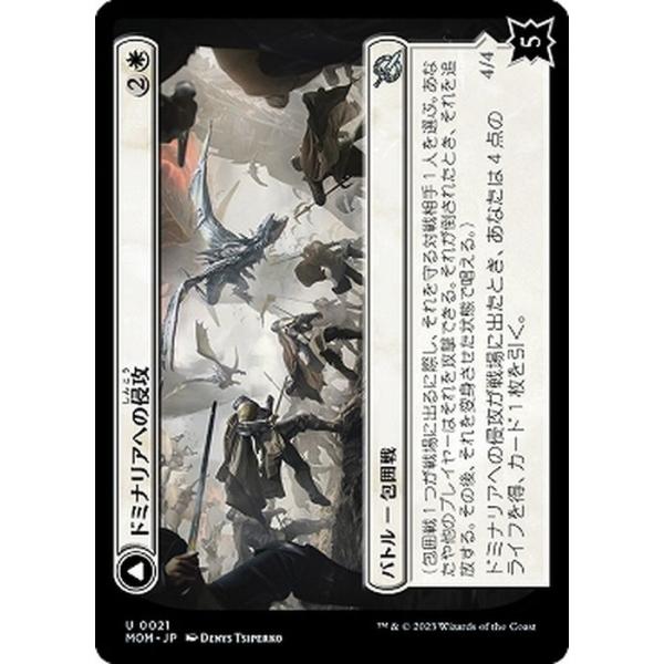MTG マジック：ザ・ギャザリング ドミナリアへの侵攻/セラの信仰守り(アンコモン) 機械兵団の進軍(MOM-0021) |  日本語版 バトル 白