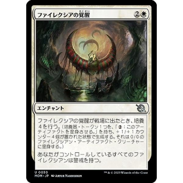 MTG マジック：ザ・ギャザリング ファイレクシアの覚醒(アンコモン) 機械兵団の進軍(MOM-0030) |  日本語版 エンチャント 白