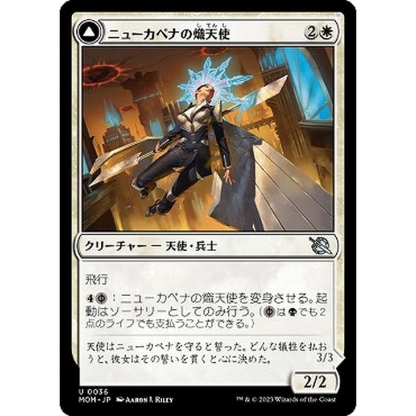 MTG マジック：ザ・ギャザリング ニューカペナの熾天使(アンコモン) 機械兵団の進軍(MOM-0036) |  日本語版 クリーチャー 白