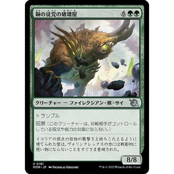 card-museum_mom-0181-uc