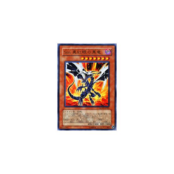 遊戯王オフィシャルカードゲーム デュエルモンスターズ 遊戯王 Sin