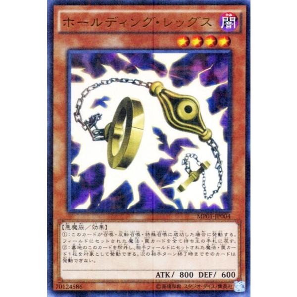 遊戯王カード ホールディング レッグス ミレニアムウルトラレア ミレニアムパック Mp01 シングルカード Mp01 Jp004 Ur Mp01 Jp004 Ur カードミュージアム Yahoo 店 通販 Yahoo ショッピング