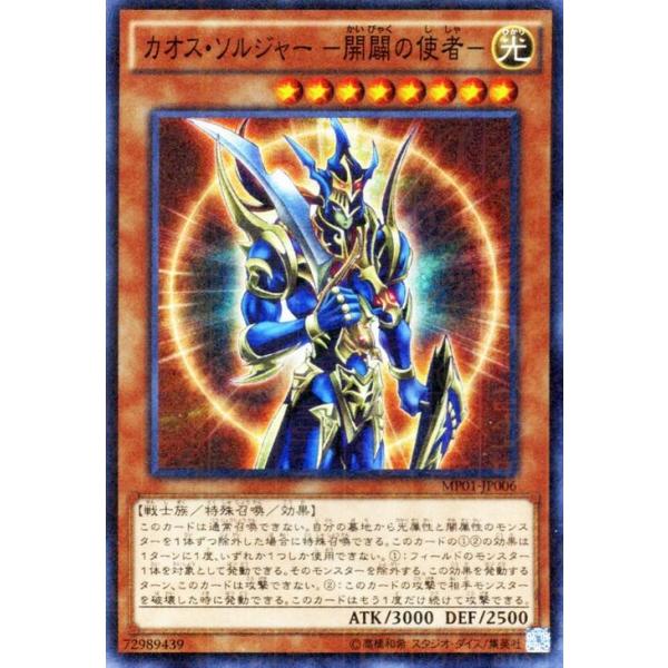 遊戯王オフィシャルカードゲーム デュエルモンスターズ 遊戯王