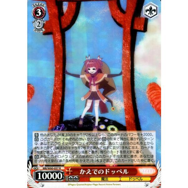 ヴァイスシュヴァルツ マギアレコード 魔法少女まどか☆マギカ外伝