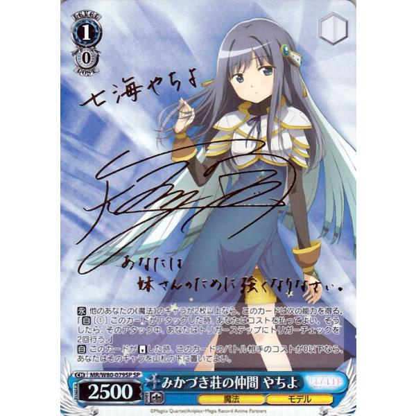 ヴァイスシュヴァルツ マギアレコード 魔法少女まどか☆マギカ外伝