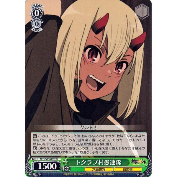 card-museum_mtis83-032c-u