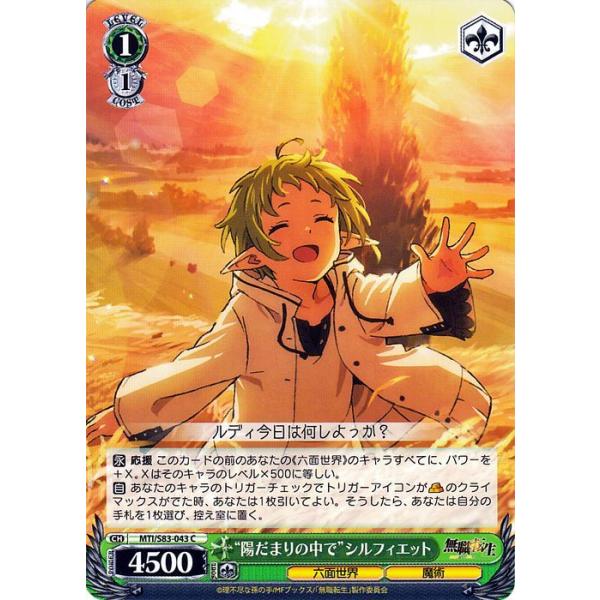 新作グッ card-museum_mtis83-043-c ヴァイスシュヴァルツ