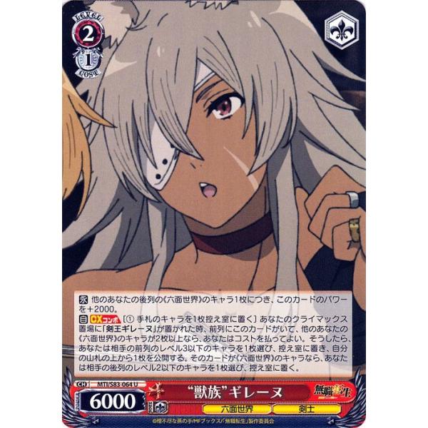 ヴァイスシュヴァルツ 凶暴ツンデレお嬢様 エリス sp WS】“凶暴