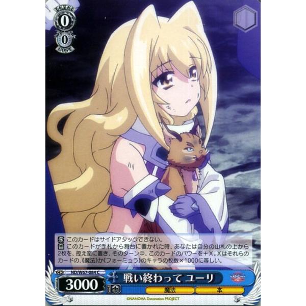 ヴァイスシュヴァルツ 魔法少女リリカルなのは Detonation 1BOX buc71382_0_1558576907.jpg?v=