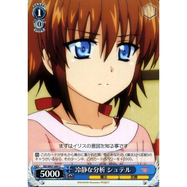 ヴァイスシュヴァルツ 魔法少女リリカルなのは Detonation Amazon.co.jp: ヴァイスシュヴァルツ 魔法少女リリカルなのは
