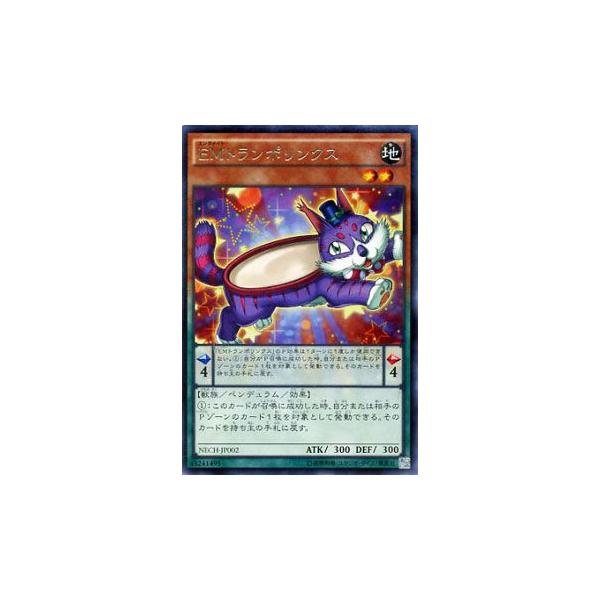 遊戯王オフィシャルカードゲーム デュエルモンスターズ 遊戯王 EM