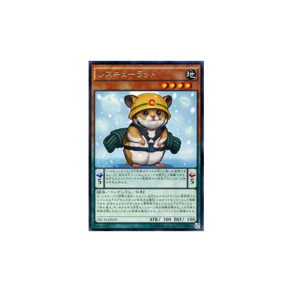 遊戯王 レスキューラビット EV11 韓国 シク シークレット 3枚