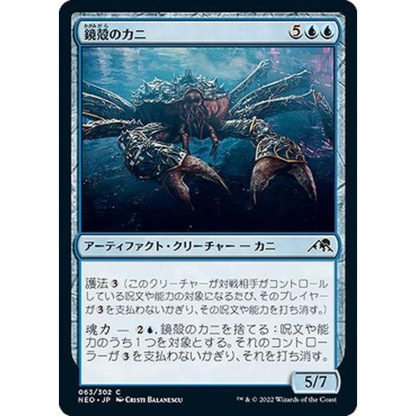 card-museum_neo-063-c