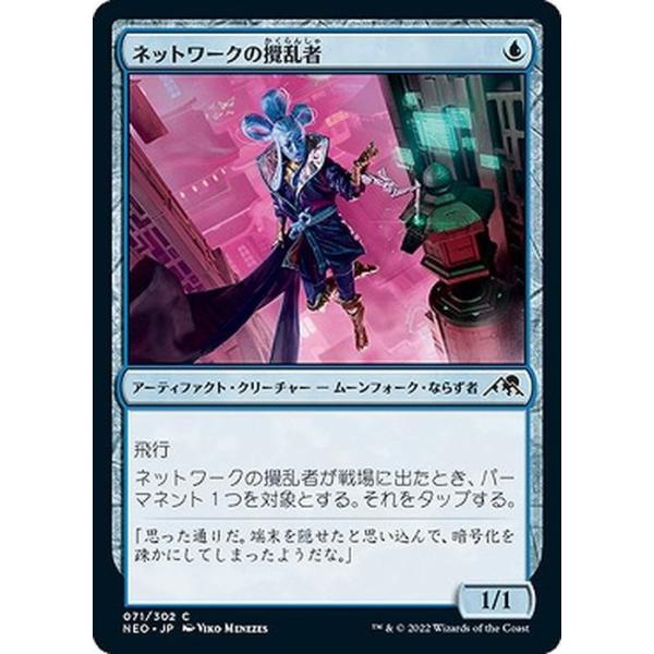 card-museum_neo-071-c