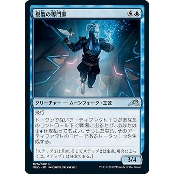 card-museum_neo-076-uc