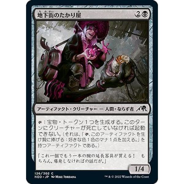 マジック：ザ・ギャザリング - よこび Amazon.co.jp: マジック：ザ・ギャザリング 最後の笑い/Last