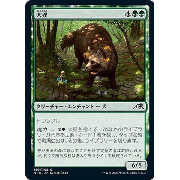 card-museum_neo-189-c