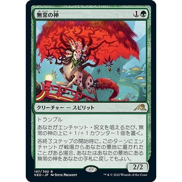card-museum_neo-197-r