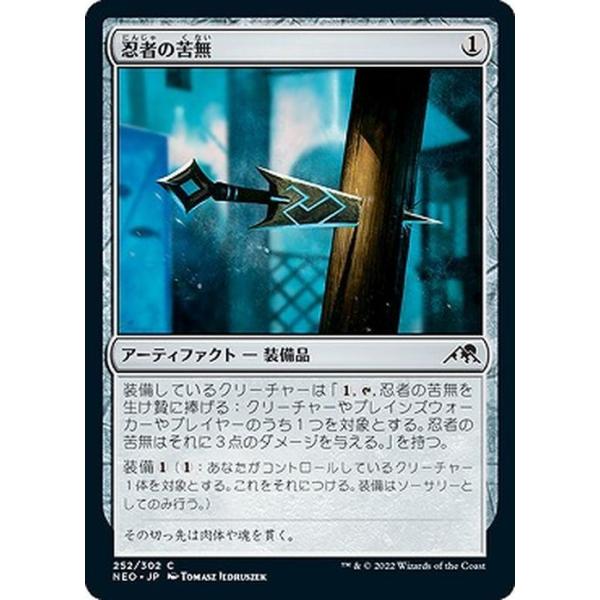 card-museum_neo-252-c