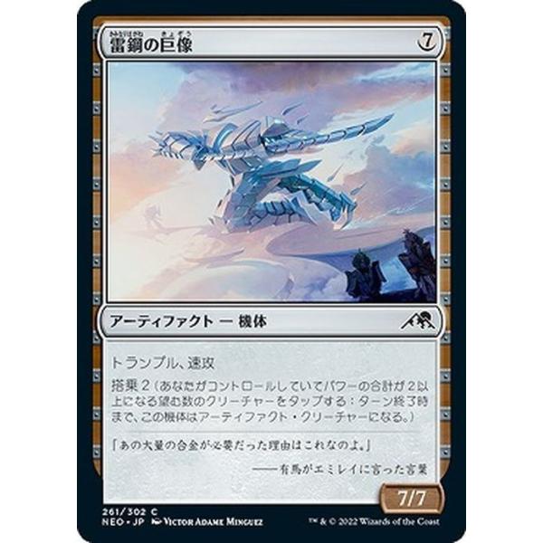 card-museum_neo-261-c