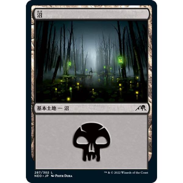 MTG マジック：ザ・ギャザリング 沼(コモン) 神河：輝ける世界(NEO-287